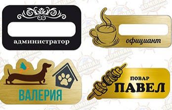 БЕЙДЖИ, НОМЕРКИ - Фабрика рекламы «Адмирал» Краснодар