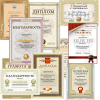 Грамоты, дипломы, сертификаты - Фабрика рекламы «Адмирал» Краснодар
