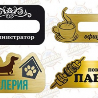 БЕЙДЖИ, НОМЕРКИ - Фабрика рекламы «Адмирал» Краснодар