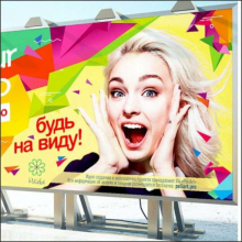 Баннерные вывески - Фабрика рекламы «Адмирал» Краснодар