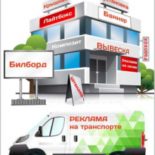 Рекламное производство - Фабрика рекламы «Адмирал» Краснодар