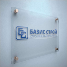 Таблички на дверь офиса - Фабрика рекламы «Адмирал» Краснодар