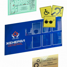Таблички - Инфо стенды - Стойки - Типография «Адмирал» Краснодар