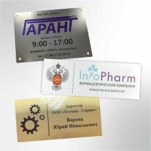 Таблички на дверь офиса - Типография «Адмирал» Краснодар