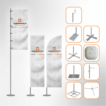 Флагштоки и основания - Типография «Адмирал» Краснодар